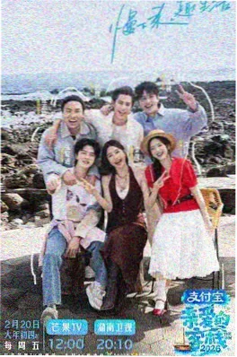 声浪之城 综艺海报